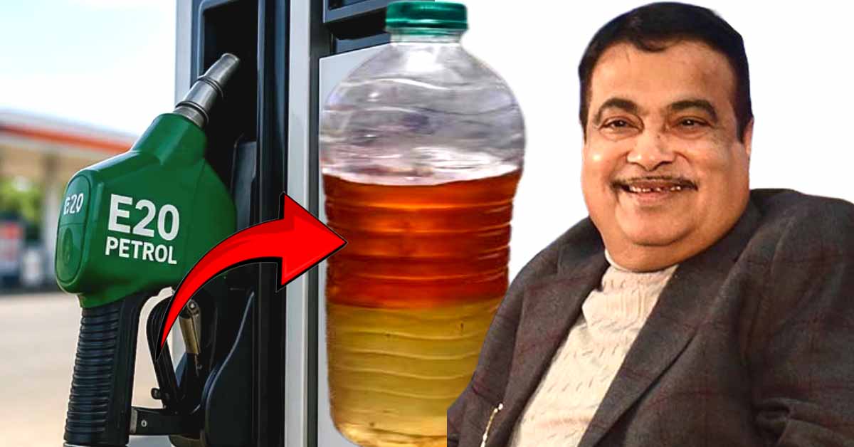 E20 पेट्रोल मामला: पेट्रोल में इथेनॉल क्यों मिलाया गया? अब वजह क्या बताई गई?