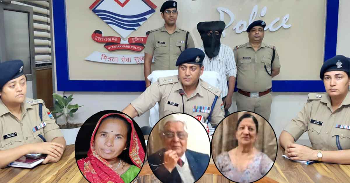देहरादून में सनसनी प्लंबर ने बुजुर्ग दंपति और घरेलू सहायक को पेचकस से मार डाला, आरोपी गिरफ्तार